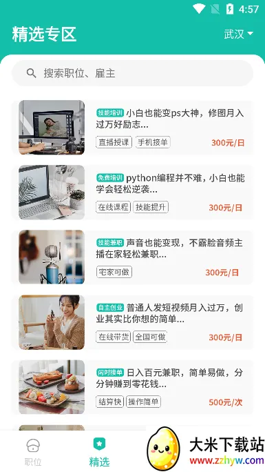 �����ְ(��ְ��ְƽ̨)