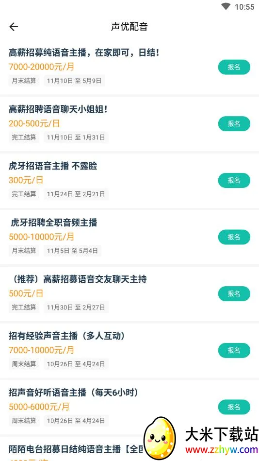 �����ְ(��ְ��ְƽ̨)v1.6.8.0 �ֻ����ͼ