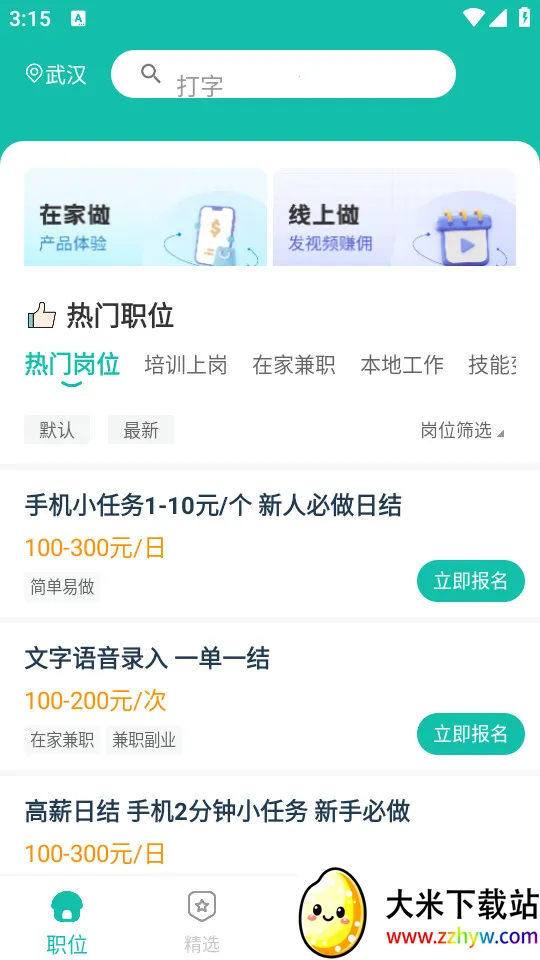 �����ְ(��ְ��ְƽ̨)v1.6.8.0 �ֻ����ͼ