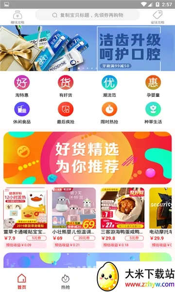 �л�(���˽ӵ�ƽ̨)v3.8.5 ��Ѱ��ͼ