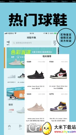 �л�(���˽ӵ�ƽ̨)v3.8.5 ��Ѱ��ͼ