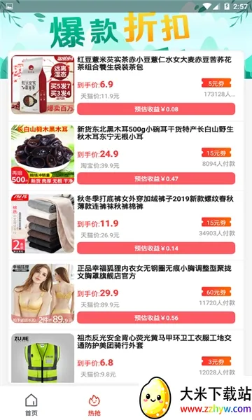 �л�(���˽ӵ�ƽ̨)v3.8.5 ��Ѱ��ͼ