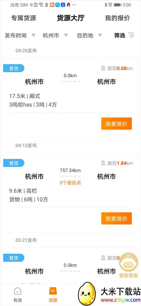 �л�(���˽ӵ�ƽ̨)