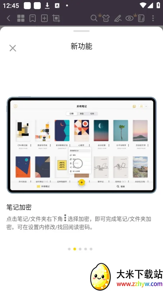 �Ƽ������ֻ���v3.2.0.3 �ٷ������ͼ