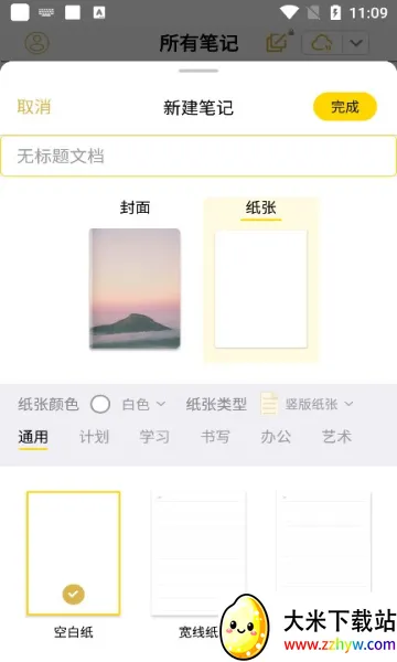 �Ƽ������ֻ���v3.2.0.3 �ٷ������ͼ