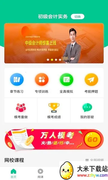 �ƿ�ͨ���(���ѧϰƽ̨)v1.0.1 �ֻ����ͼ