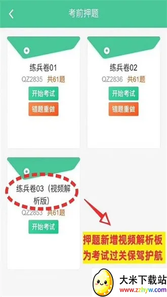 �ƿ�ͨ���(���ѧϰƽ̨)v1.0.1 �ֻ����ͼ