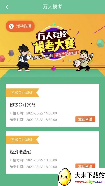 �ƿ�ͨ���(���ѧϰƽ̨)