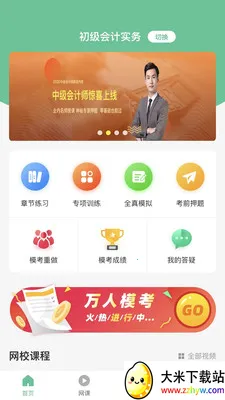 �ƿ�ͨ���(���ѧϰƽ̨)v1.0.1 �ֻ����ͼ