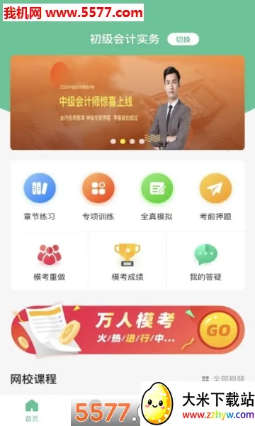 �ƿ�ͨ���(���ѧϰƽ̨)v1.0.1 �ֻ����ͼ