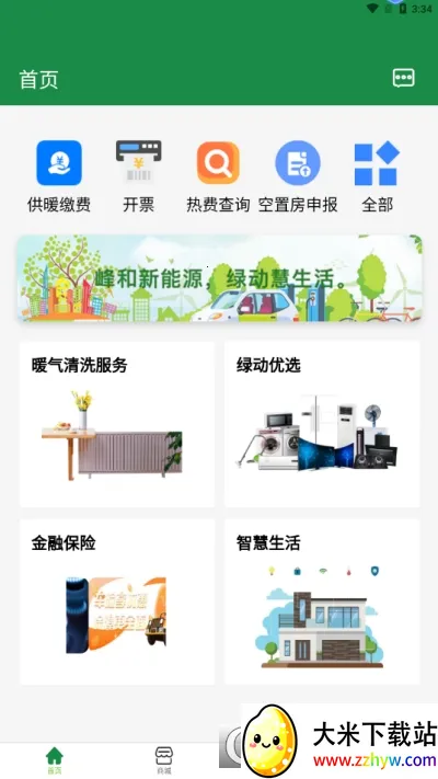 �̶�����(�������ƽ̨)v2.0.2 �ֻ����ͼ