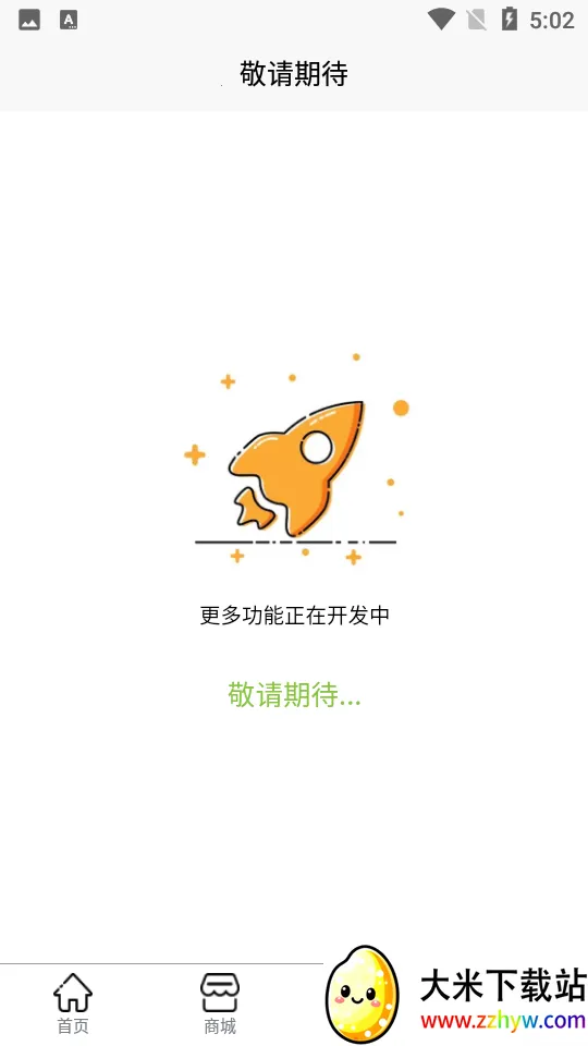 �̶�����(�������ƽ̨)v2.0.2 �ֻ����ͼ