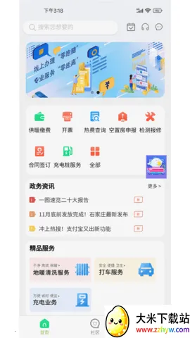 �̶�����(�������ƽ̨)v2.0.2 �ֻ����ͼ