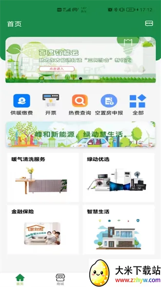 �̶�����(�������ƽ̨)v2.0.2 �ֻ����ͼ