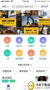 ���׽�2025���°汾v4.9.3 ��Ѱ��ͼ