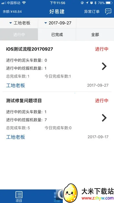 ���׽�2025���°汾v4.9.3 ��Ѱ��ͼ