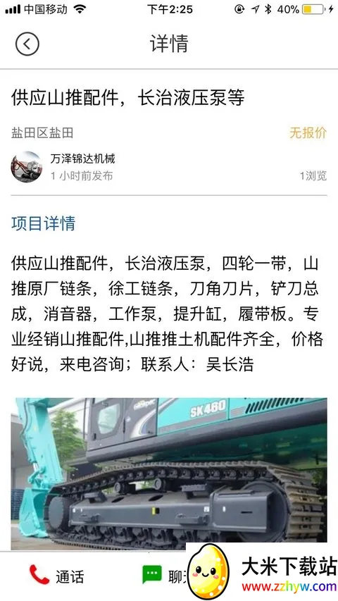 ���׽�2025���°汾v4.9.3 ��Ѱ��ͼ