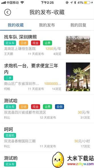 ���׽�2025���°汾