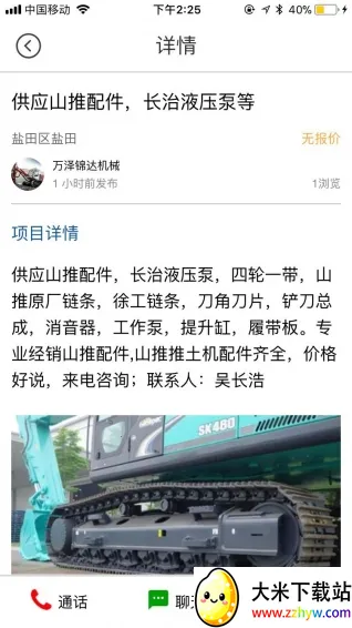 ���׽�2025���°汾v4.9.3 ��Ѱ��ͼ