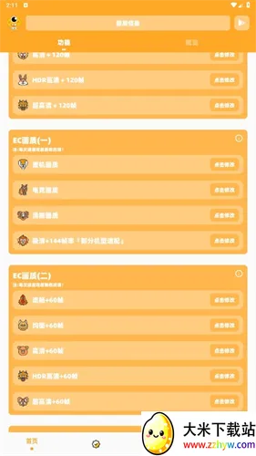 ���޻������ְ���ͻΧ120֡(��Ϸ�����Ż���)