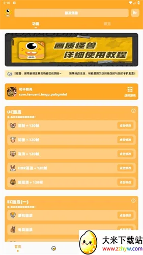 ���޻������ְ���ͻΧ120֡(��Ϸ�����Ż���)