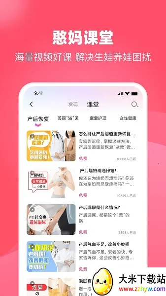 ������(ĸӤ��������)v3.3.2.1 ��׿���ͼ