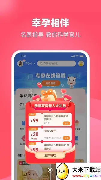 ������(ĸӤ��������)v3.3.2.1 ��׿���ͼ