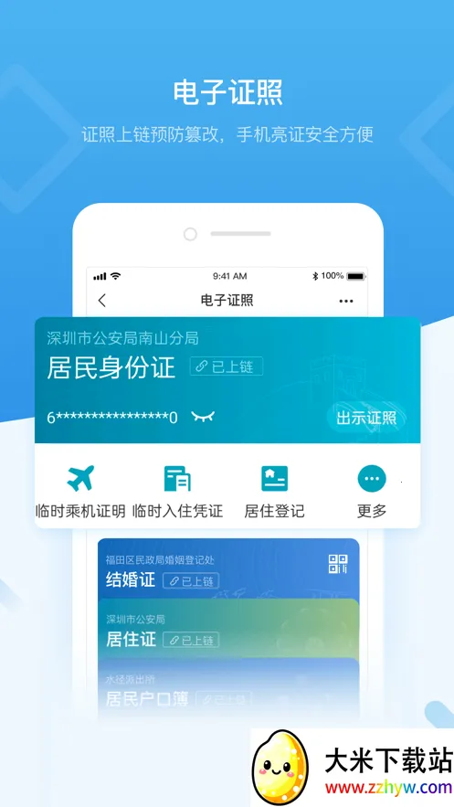 i���ڰ�׿���ֻ���v5.0.3 �ٷ������ͼ