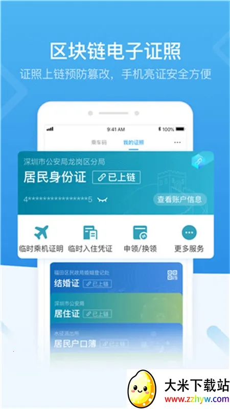 i���ڰ�׿���ֻ���v5.0.3 �ٷ������ͼ