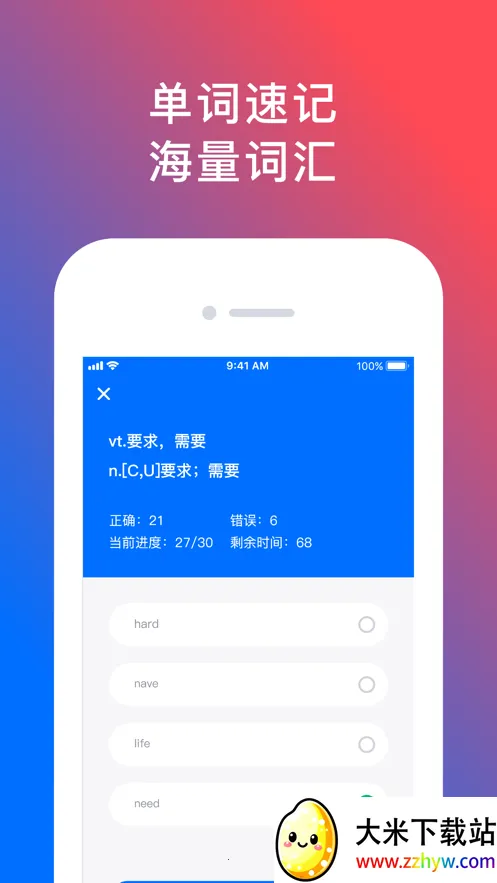 92����(����ѧϰ����)v5.4.3 �ٷ������ͼ