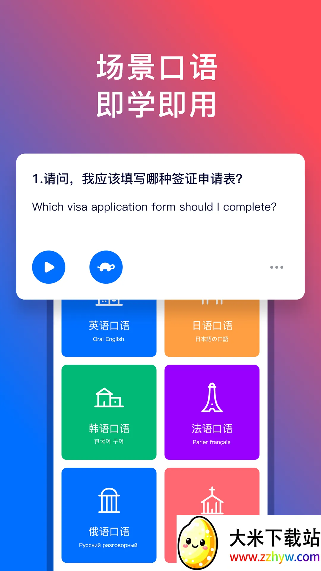 92����(����ѧϰ����)v5.4.3 �ٷ������ͼ