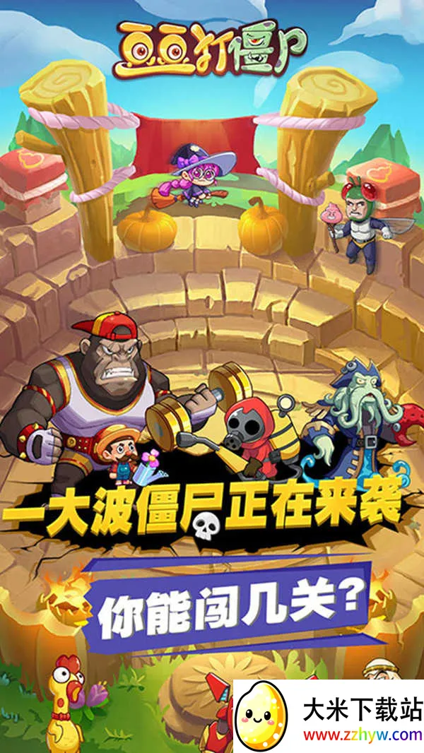 ������ʬ(��ʬ�����Ϸ)v1.12 �ֻ����ͼ