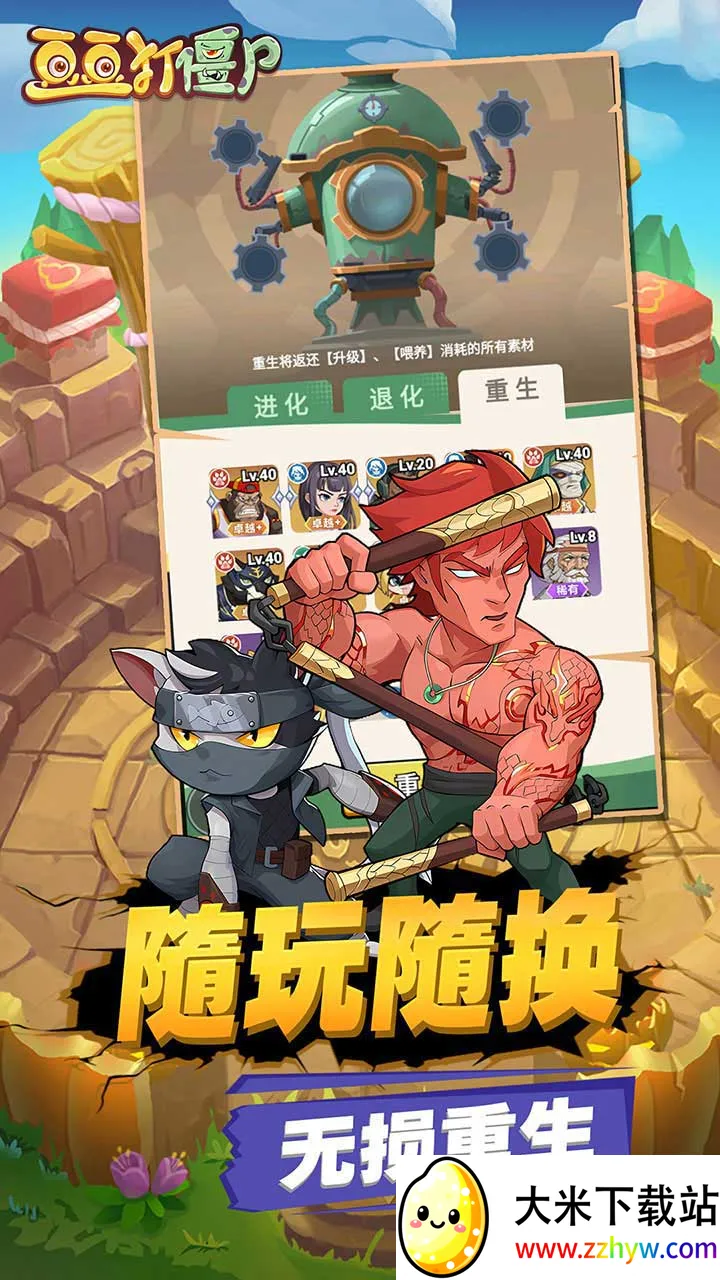 ������ʬ(��ʬ�����Ϸ)v1.12 �ֻ����ͼ