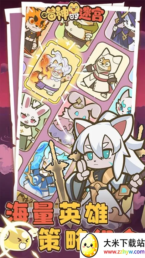 ������Թ�(è��������Ϸ)v1.1.0 ��׿���ͼ