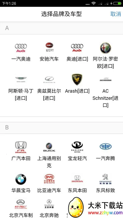 Z���·��Ԯ2025���ذ�װv1.6.1 �ٷ������ͼ