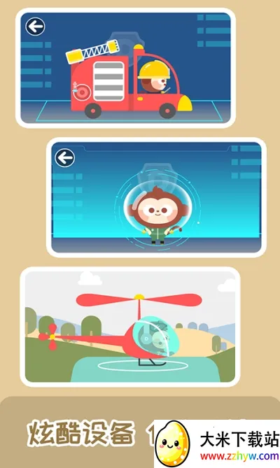 ����Ԯ��(��ͯ��Ԯ��Ϸ)v1.5.01 ��Ѱ��ͼ