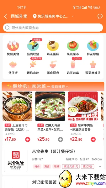 ��ʢ����(���������)v4.1.12 ��׿���ͼ