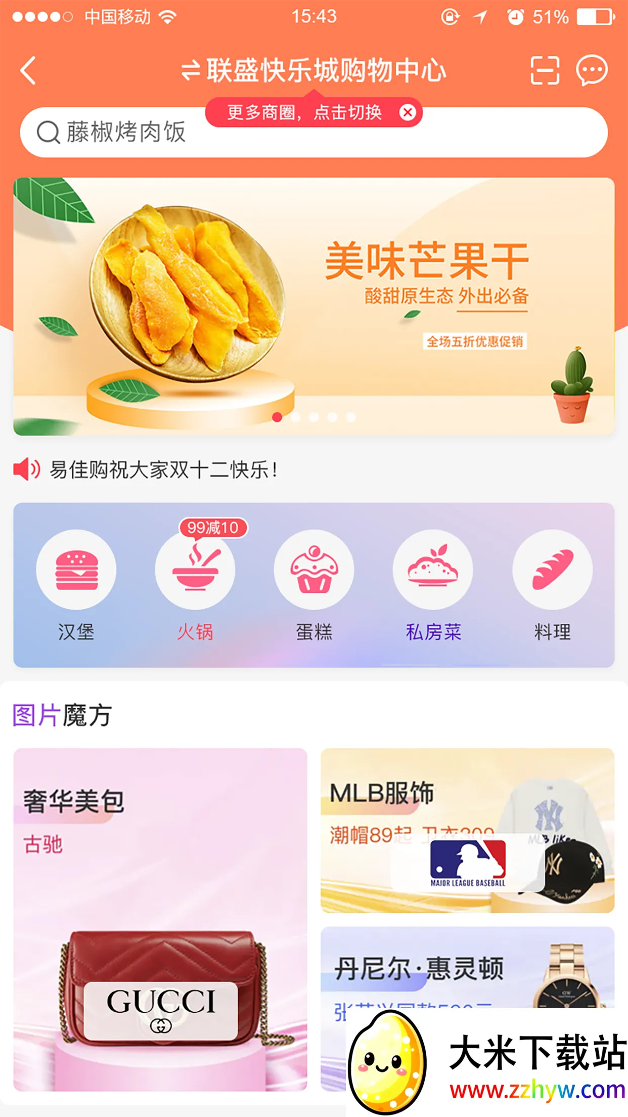 ��ʢ����(���������)v4.1.12 ��׿���ͼ