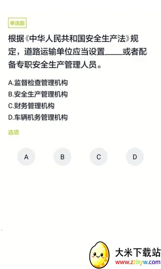 ��Լ��˾�����2025�ٷ����°汾v5.0.8 �ֻ����ͼ