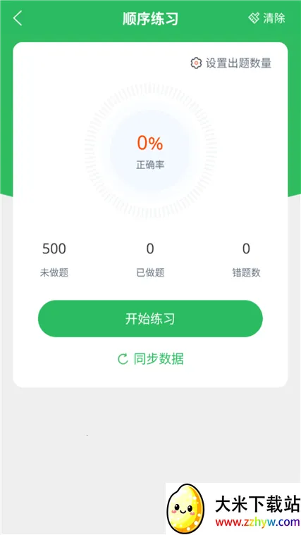 ��Լ��˾�����2025�ٷ����°汾