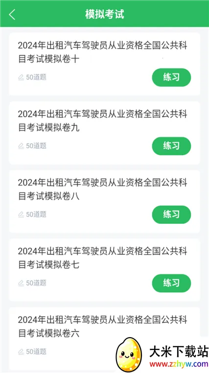 ��Լ��˾�����2025�ٷ����°汾