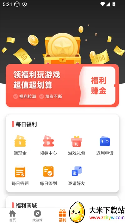 ����Ȥ��(��Ϸ��Դƽ̨)v2.1-build20250425 �ֻ����ͼ