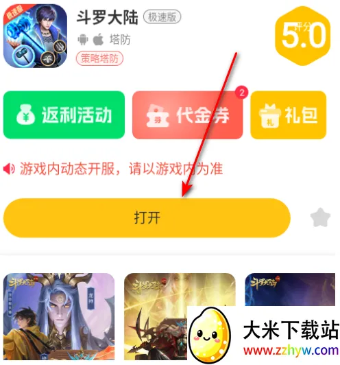 ����Ȥ��(��Ϸ��Դƽ̨)