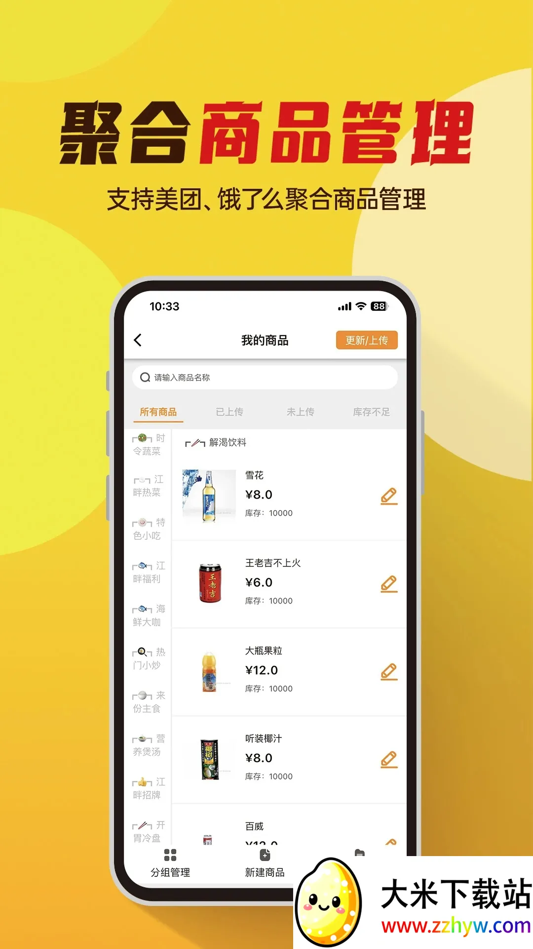 С���ƹ�(�����ӵ�ƽ̨)v2.6.6 �ٷ������ͼ