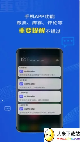 ���tool4seller(����ѷ���ݹ���)