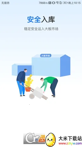 ��ʯ��׿���ֻ���v5.3.2 �ֻ����ͼ