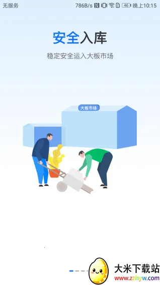 ��ʯ��׿���ֻ���v5.3.2 �ֻ����ͼ