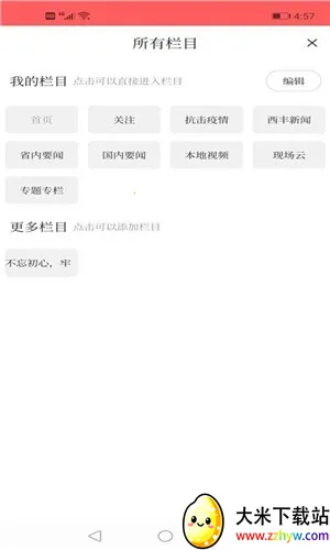 ¹����ý2025���ذ�װv3.8.2 ��Ѱ��ͼ