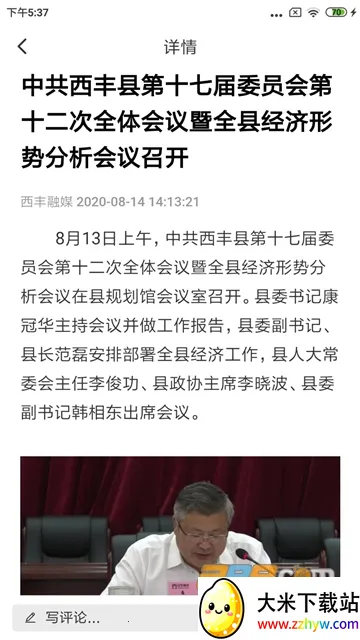 ¹����ý2025���ذ�װv3.8.2 ��Ѱ��ͼ