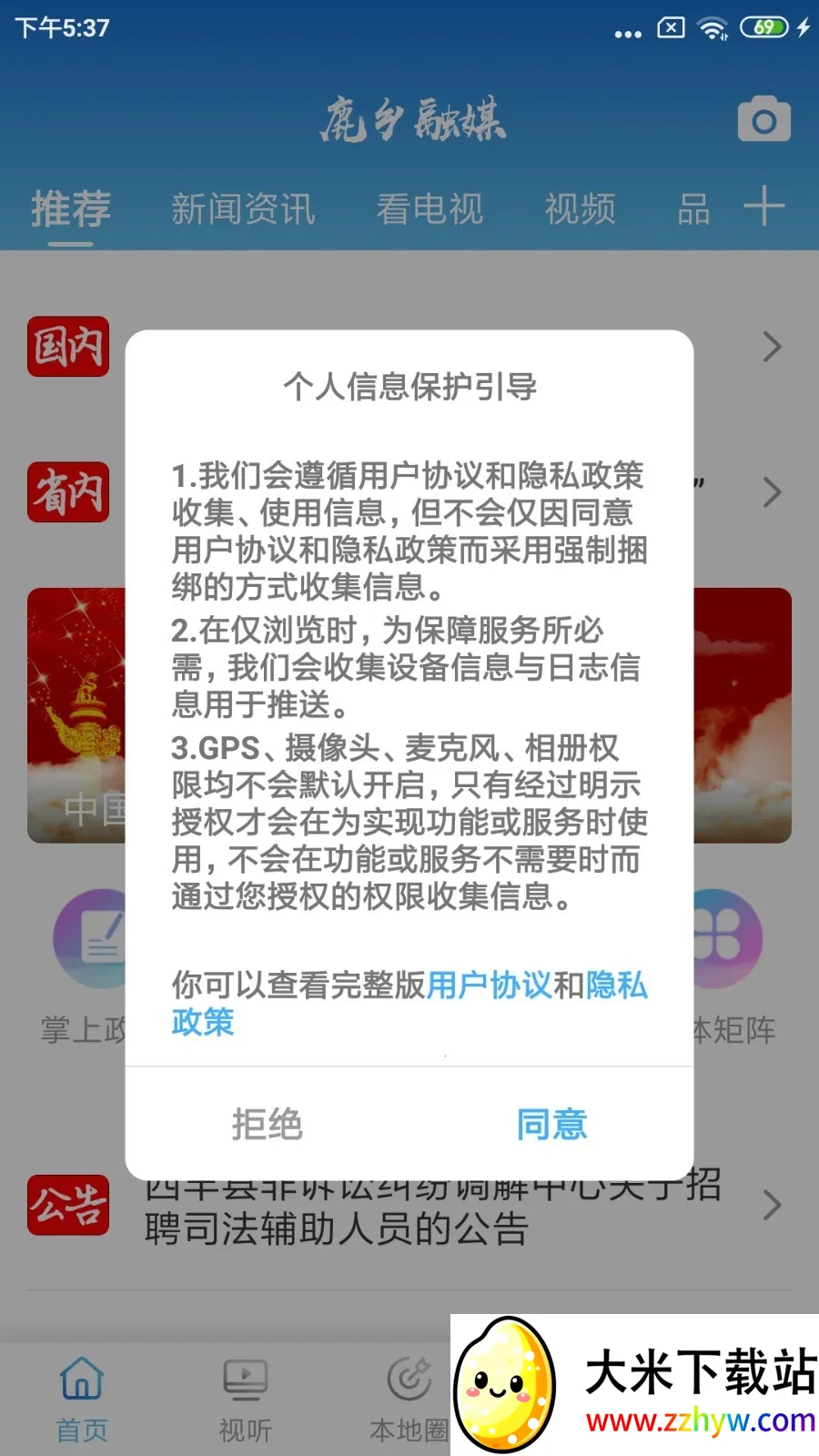 ¹����ý2025���ذ�װv3.8.2 ��Ѱ��ͼ